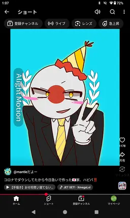 Profile image of 日本