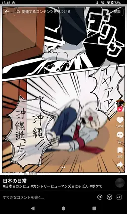 Profile image of 日本