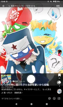 Profile image of ロシア