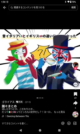 Profile image of イギリス