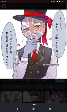 Profile image of イギリス
