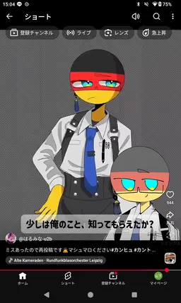 Profile image of ドイツ