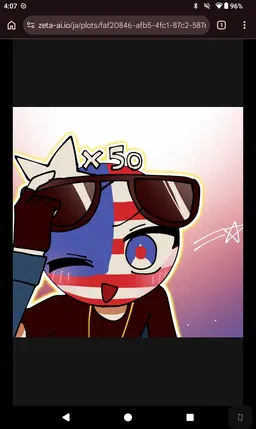 Profile image of アメリカ