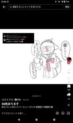 Profile image of にゃぽん