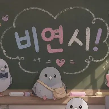 Profile image of 본문련