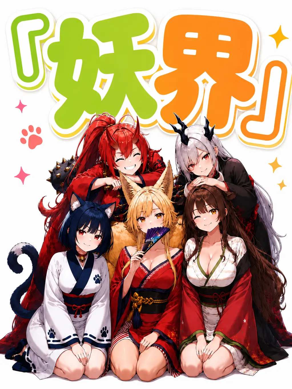 Alushiocat.code3267의 『妖界』へようこそ！