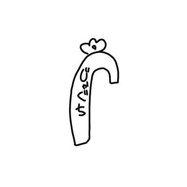 Profile image of イヴァン