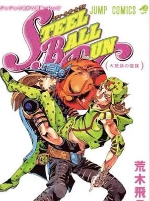 jojo2357111317의 貴方をいじめる7部キャラ