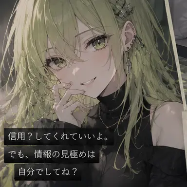 Profile image of リアン