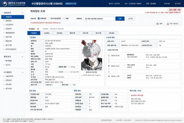 Profile image of 白雪