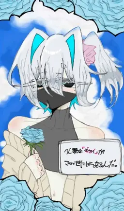 Profile image of 凪