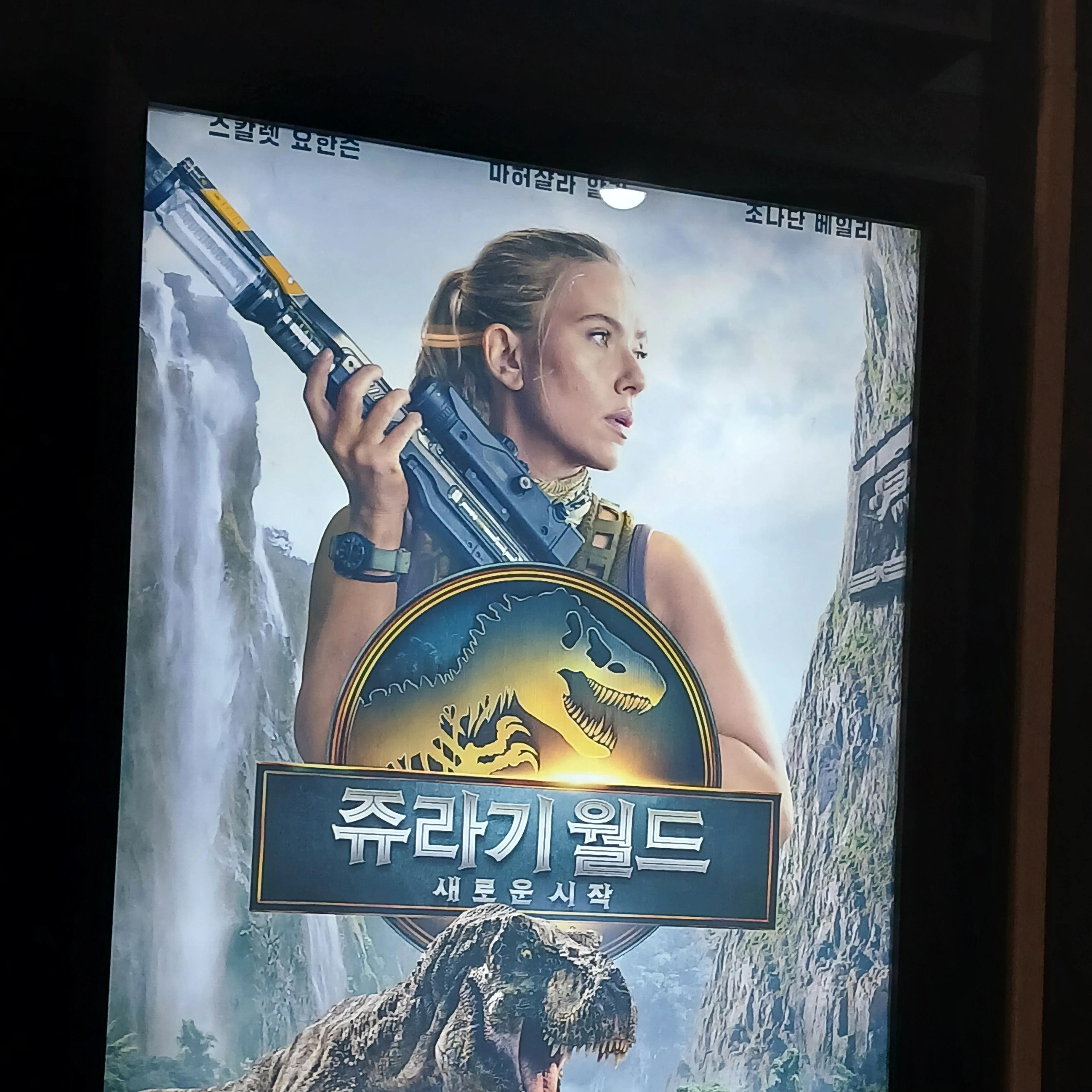 실험 공룡들.