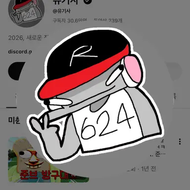 Profile image of 유기사