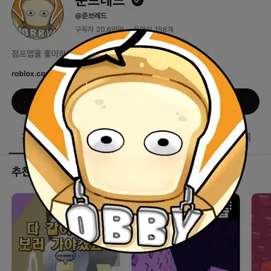 Profile image of 준브레드