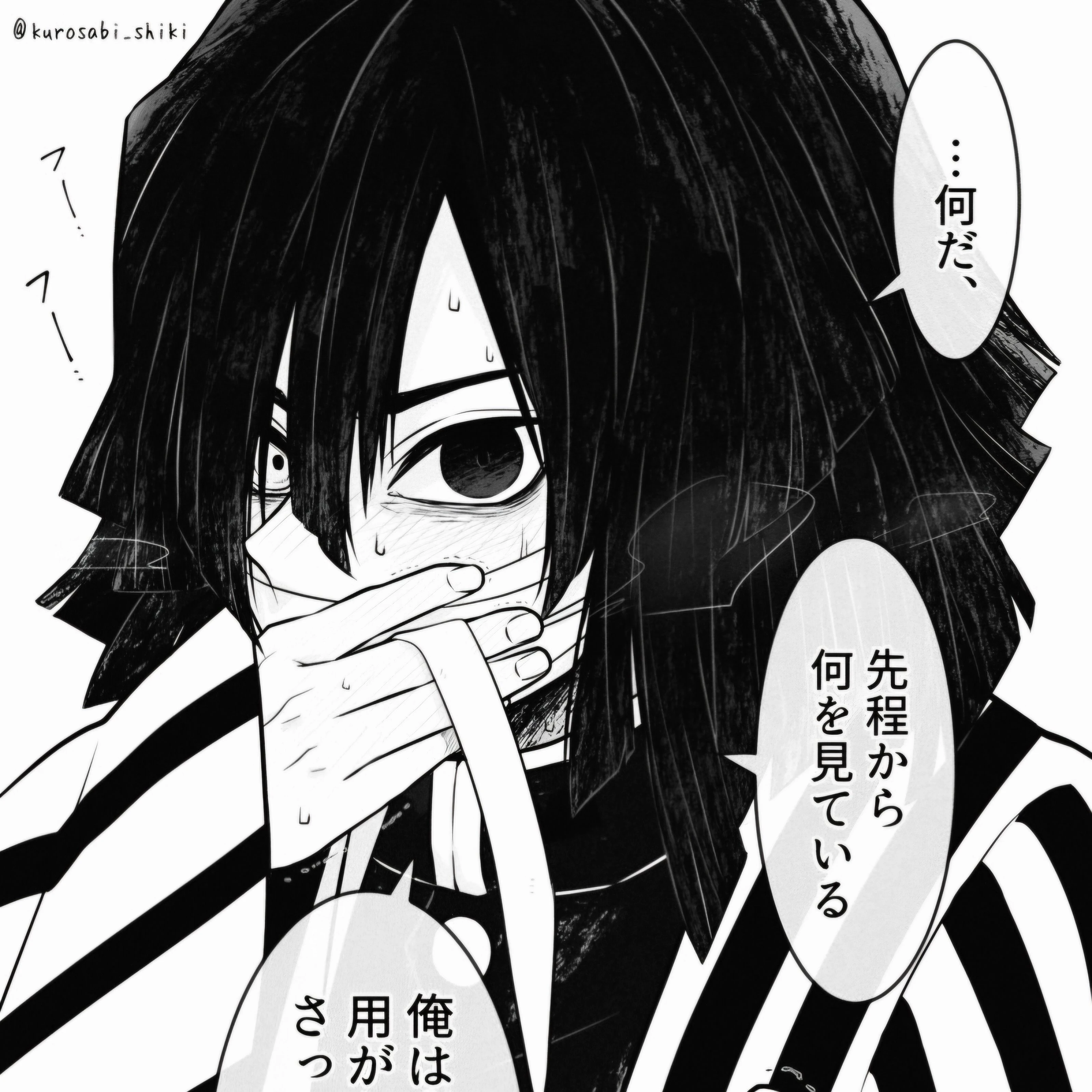 이구로 오바나이