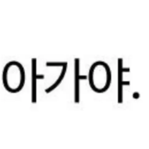 BronzeSweat4439의 화산 어린이집