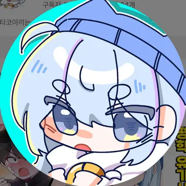 Profile image of 타코