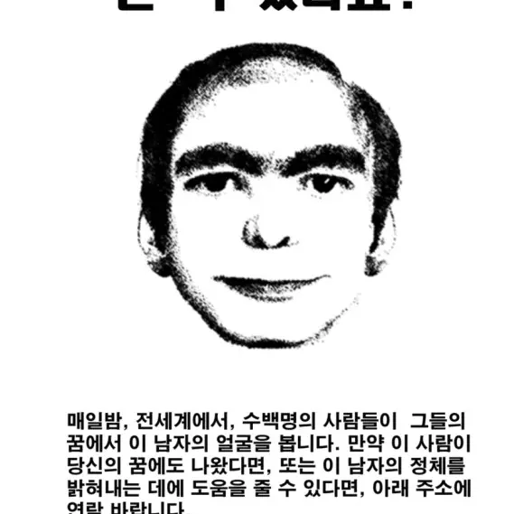 GuiltyRobin8142의 미스테리 괴담