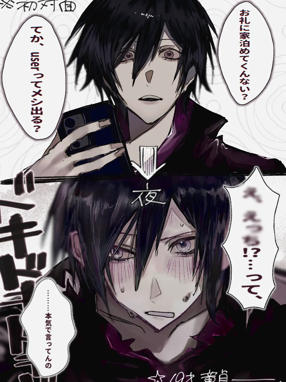 MEGASAKI____의 一匹狼を保護したい
