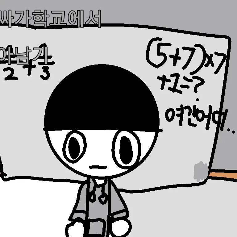 Rosylvebble의 학교에서 살아남기(텍스쳐5학년아이들)