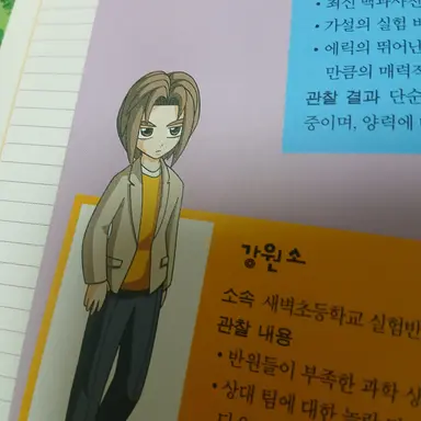 Profile image of 강원소