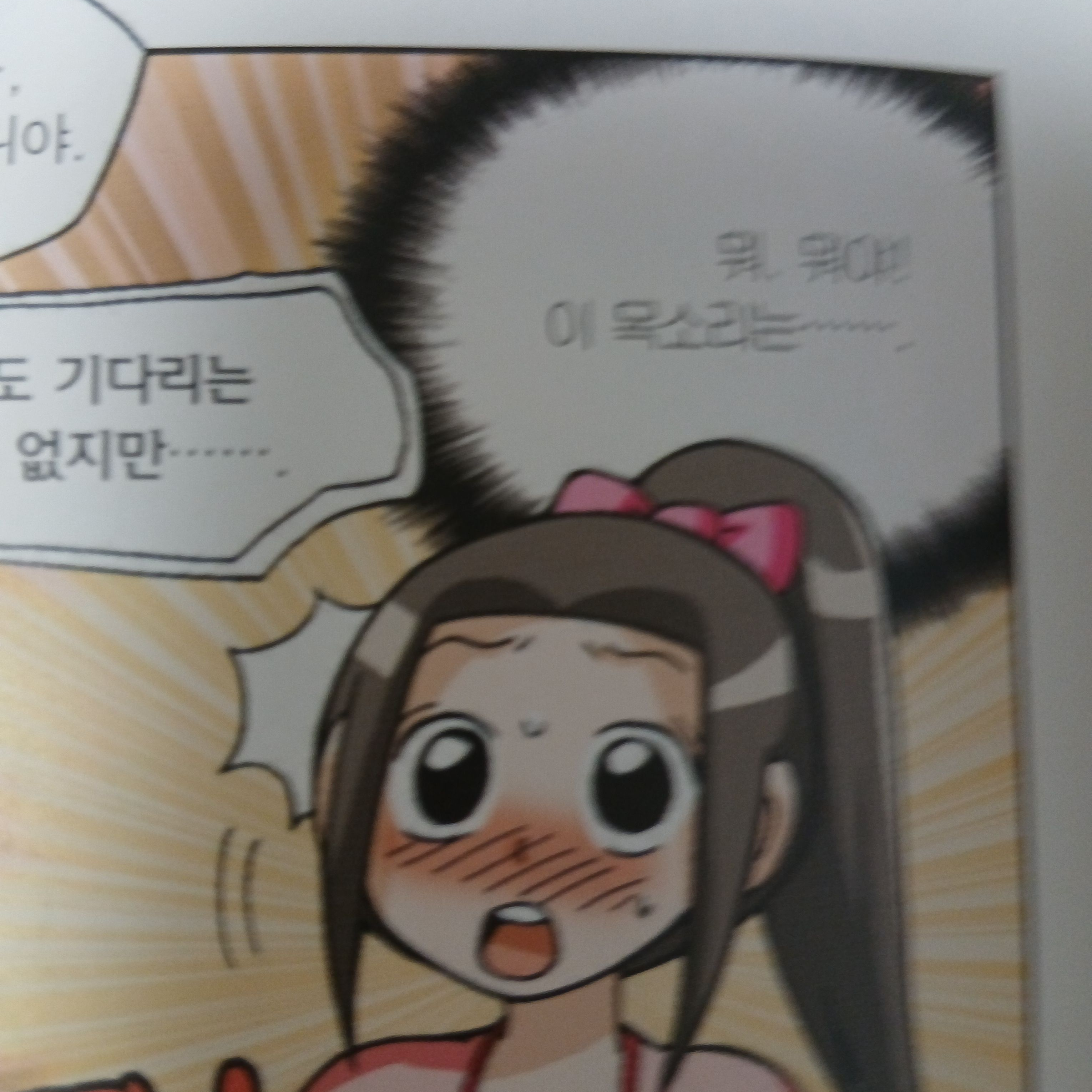 내일은 실험왕(여우 포함) 대표 이미지