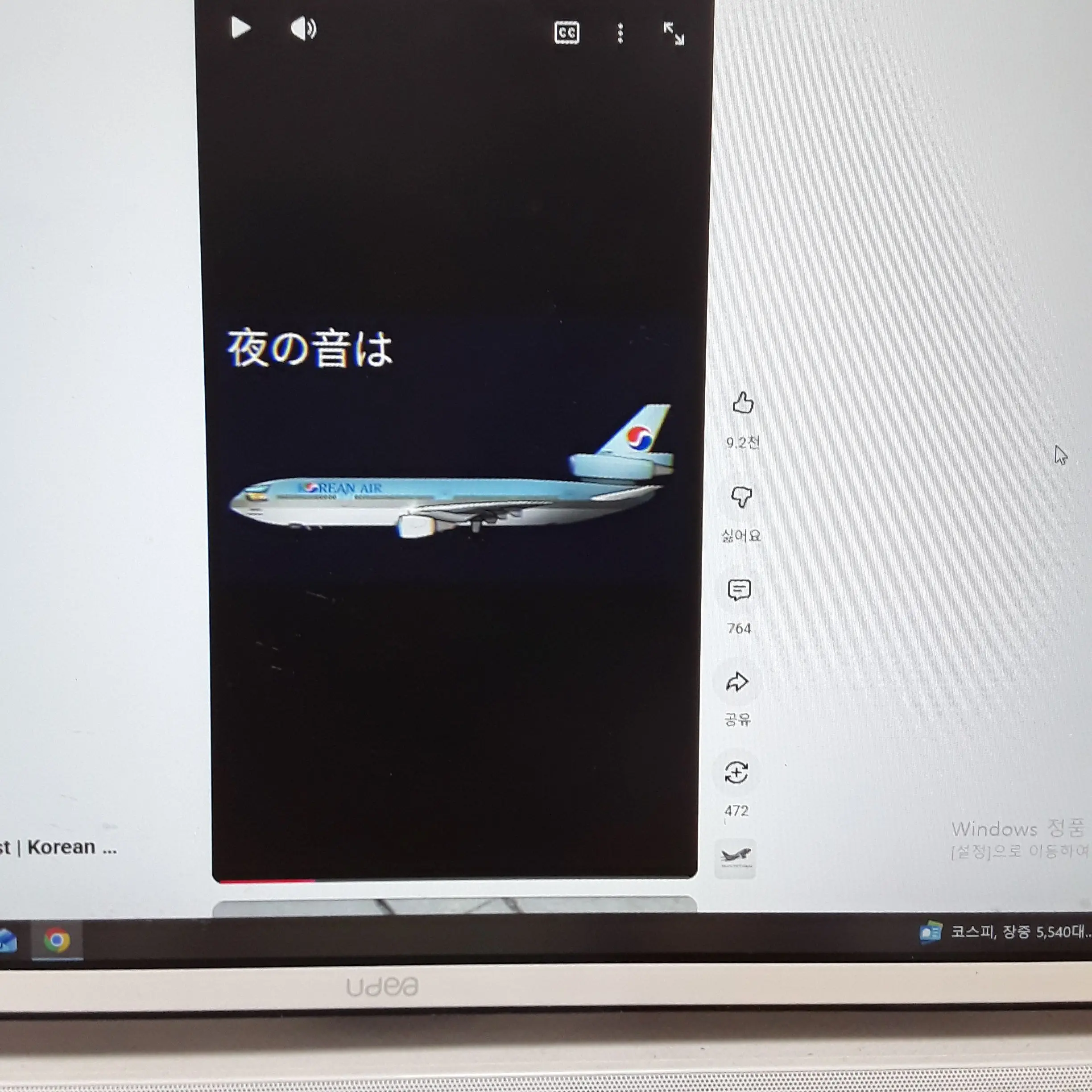 Ki_ma의 비행기????