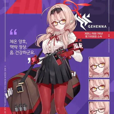 Profile image of 치나츠
