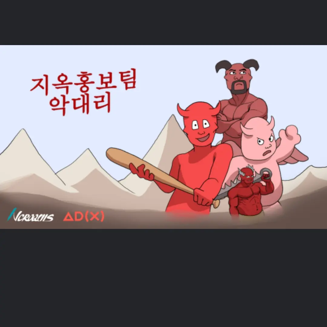 FrostyBear4478의 지옥 악마 RPG