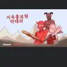 캐릭터 프로필 이미지
