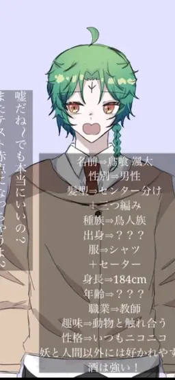 Profile image of 鳥喰颯太