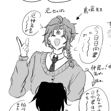 Profile image of 鳥喰颯太