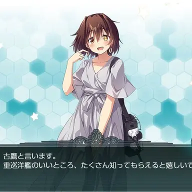 Profile image of 古鷹