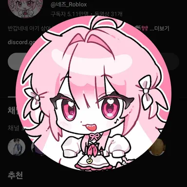Profile image of 네즈
