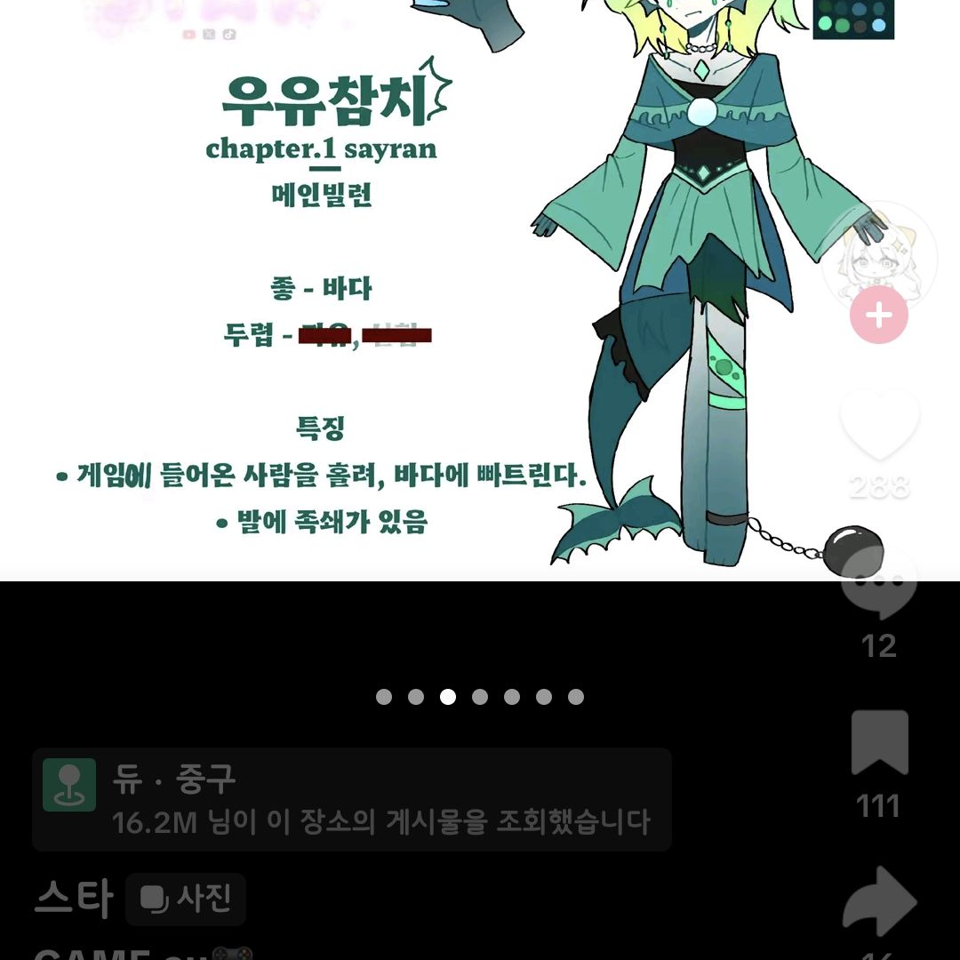 팀나빠 {게임} 대표 이미지