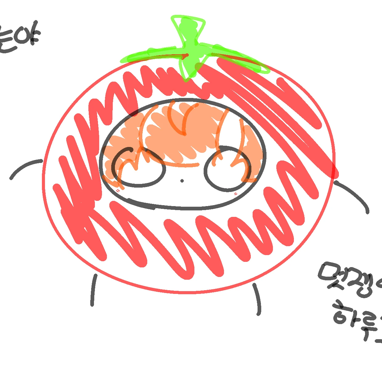 하루