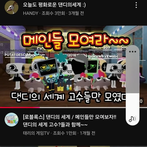 댄디의세계 메인들