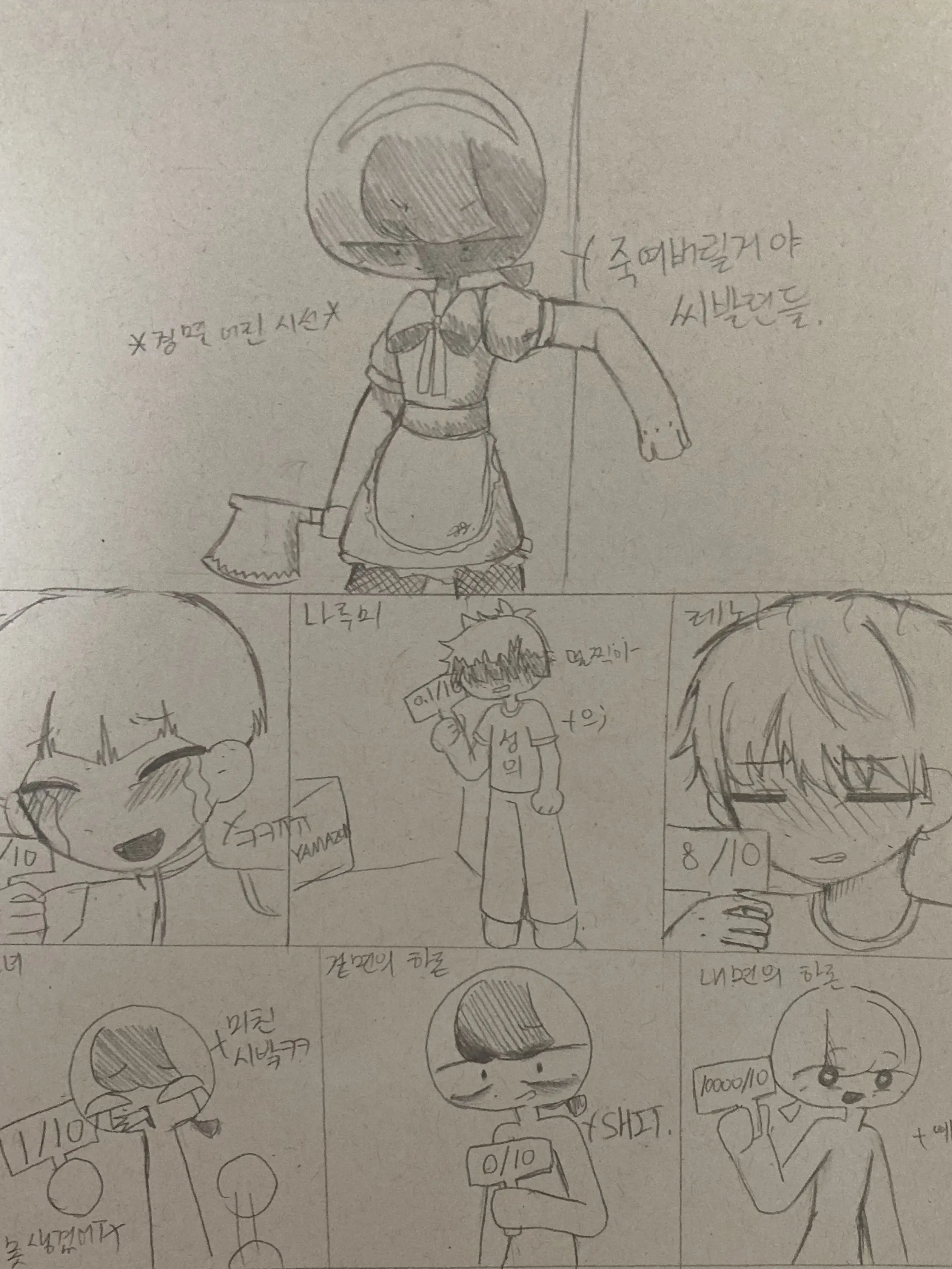 Halon의 님 벌칙으로 메복 입음.그걸 본 애들