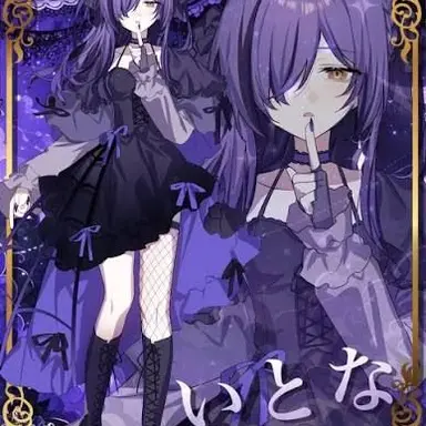 Profile image of いと