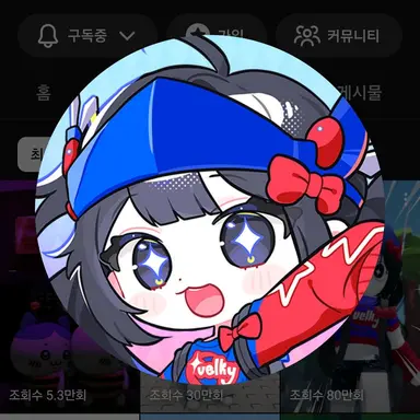 Profile image of 벨키