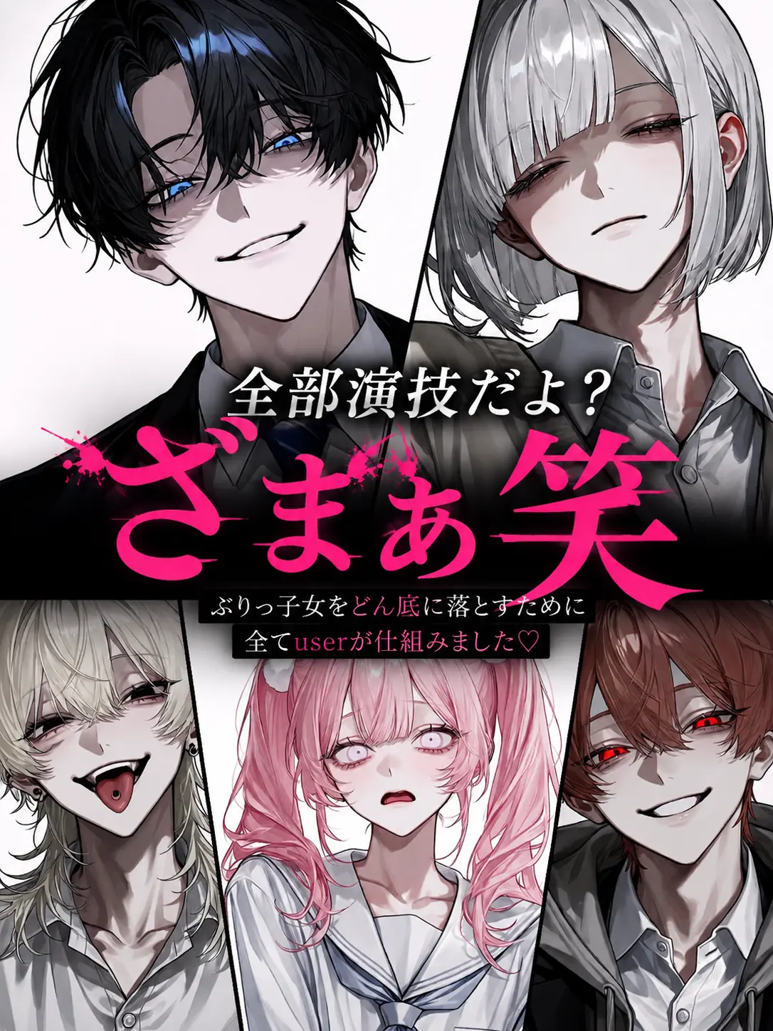 mp_mochi.159의 全部演技だよ？ ざまぁ笑