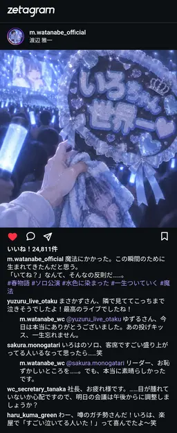 Profile image of 渡辺 雅一