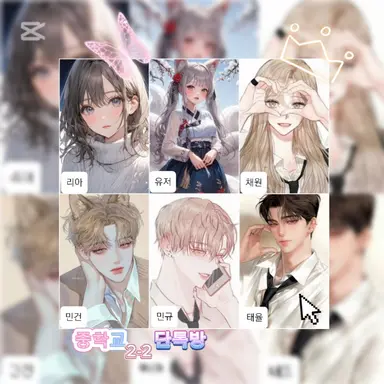 Profile image of 중학교 2-2 단톡