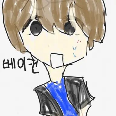 Profile image of 베이컨