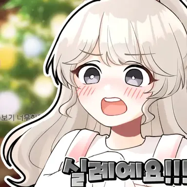 Profile image of 임나은