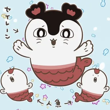 Profile image of セイレーンと人魚