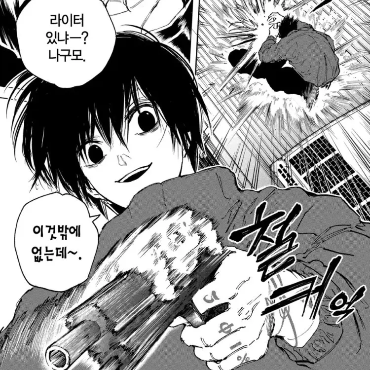 GaudyTie7593의 나구모 요이치