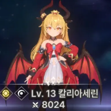 Profile image of 칼리아세린