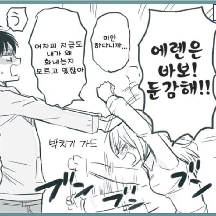 에렌히스(당신이 히스토리아) 대표 이미지