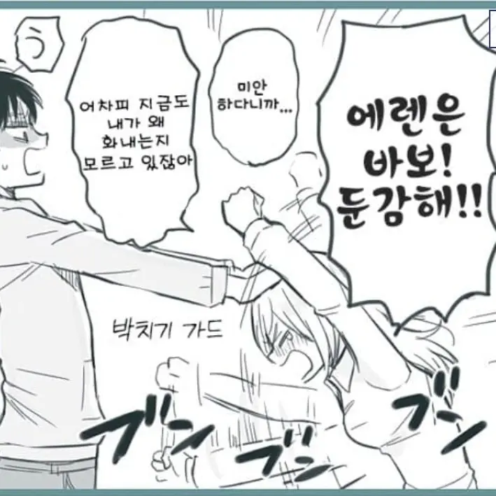 AmusedBeago9332의 에렌히스(당신이 히스토리아)